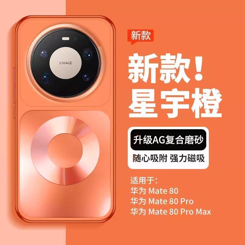Etui na Mate 80 Pro Max, magne – Phone Accessories And Gadget recenzja i cena